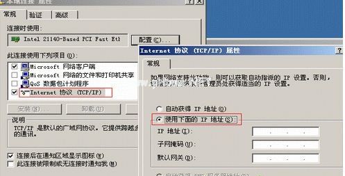 xp本地连接提示受限制或无连接的解决方法