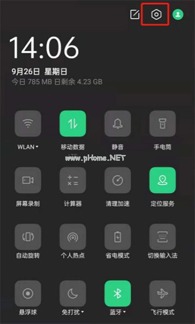 OPPO手机怎么取消侧边栏