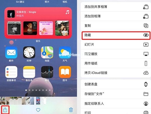 苹果手机相册中的照片隐藏方法分享