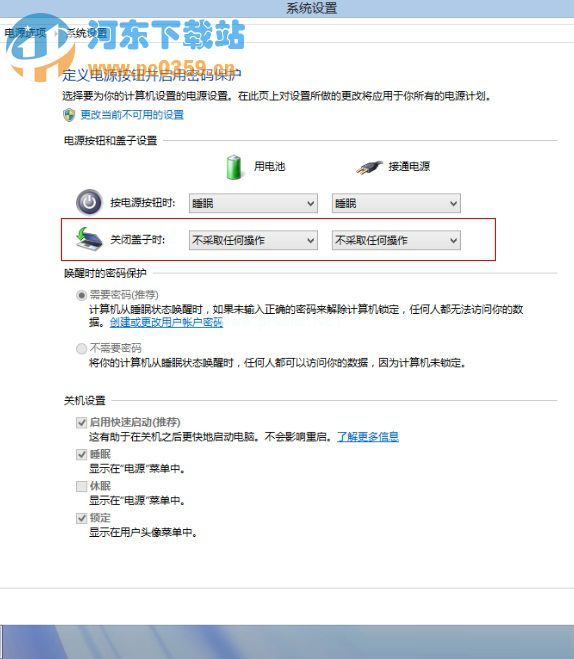 Win8笔记本如何设置开盖自动开机或不开机的方法教程