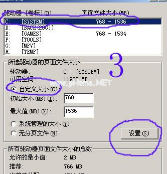 xp系统通过配置虚拟内存解决内存不足的问题