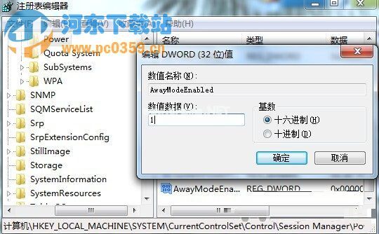 Win7系统休眠下如何让迅雷继续完成下载任务的方法教程