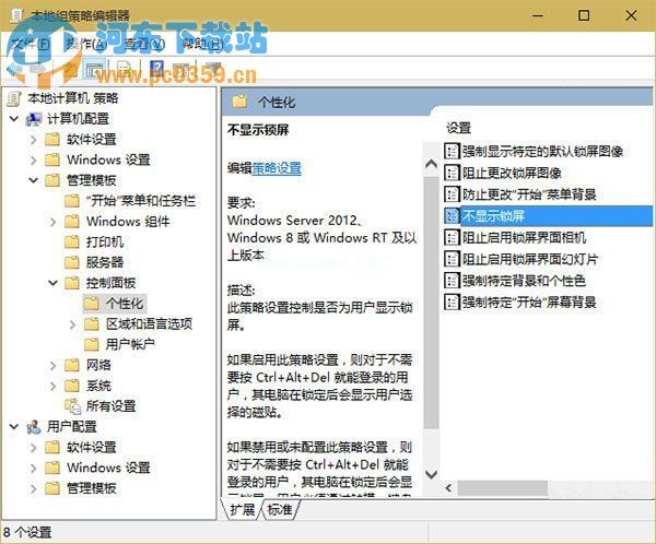 Win10系统界面回归传统风格的方法