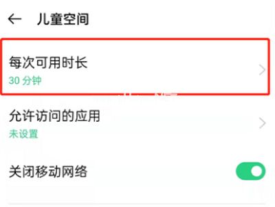 OPPO手机怎么开启儿童模式