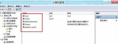 win8系统怎样删除多余账户以及删除多余用户的方法教程