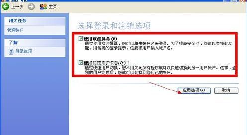 xp系统关机时一直显示正在关机状态却无法关键的解决方法