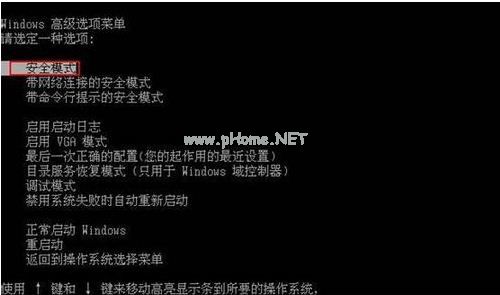 windows  xp通过安全模式激活系统的方法教程