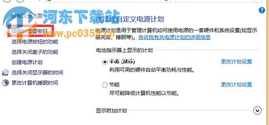 win8点关机却自动重启的问题原因及解决方法