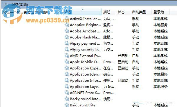 Win7系统自带还原按钮显示灰色无法还原的解决方法