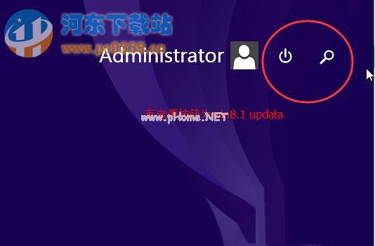 win8.1系统查看当前版本是否升级为pdata版的方法