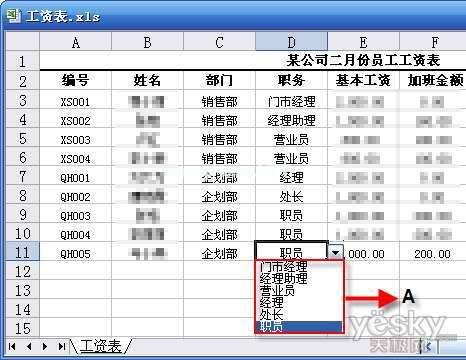 如何在Excel中录入时开启单元格自动下拉菜单 三联教程