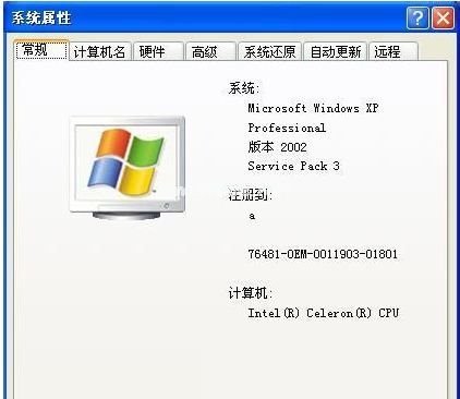 windows  xp通过安全模式激活系统的方法教程