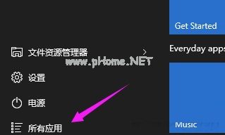 Win10系统下如何对开始菜单中的程序进行重新排列？