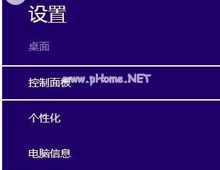 win8系统下保存历史文件数据的方法教程