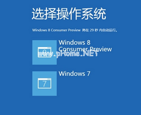 windows双系统下如何卸载win8系统的方法教程