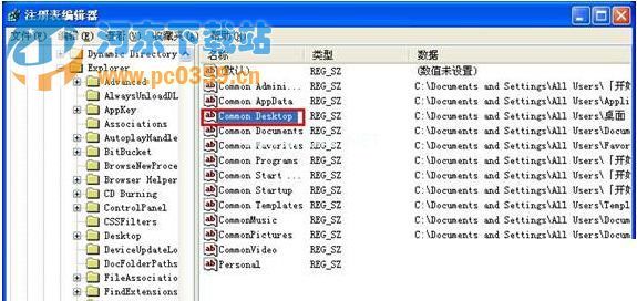 xp系统桌面出现双图标的解决方法