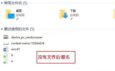 Win10系统下如何显示文件后缀名的方法教程