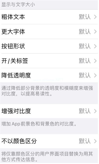 iOS15单独设置APP在哪