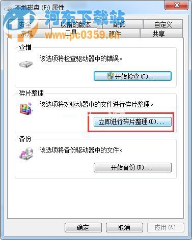 Win7系统下优化开关机速度的方法教程