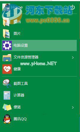 Win10系统如何更换自带播放器的方法教程