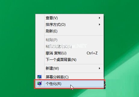 Win10自定义设置桌面壁纸的方法教程