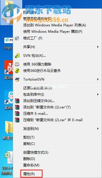 Win7如何关闭共享文件夹的方法