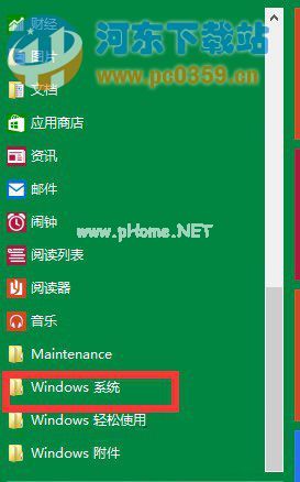 Win10系统如何更换自带播放器的方法教程