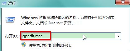 win7系统下如何安全运行U盘？