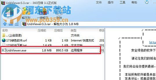 win7系统中删除U盘使用历史记录的方法教程