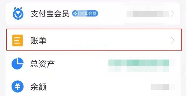 支付宝怎么查看自己的账单