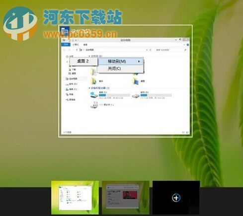 win10多桌面切换的方法以及开启步骤