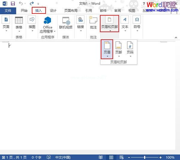 Word2013中插入页眉并调整页眉高度 三联