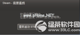 steam下载速度慢怎么办 steam下载速度慢解决办法3