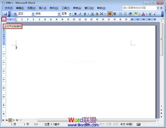 运用Word2003制表符实现各种对齐 三联