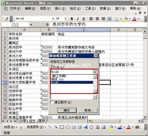  如果用户要将一张Excel表格内容添加到另一张表格中该如何去操作呢？有的朋友会想到复制到另一张表格上这个方法虽然是可以