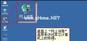 xp系统无法打开网上邻居的解决方法