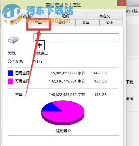 Win10磁盘清理和优化的方法教程