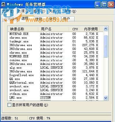 Windows  XP系统桌面经常出现卡死的解决方法