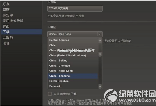 steam下载速度慢怎么办 steam下载速度慢解决办法2