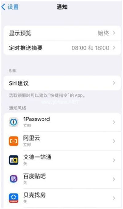 iOS15定时推送怎么设置