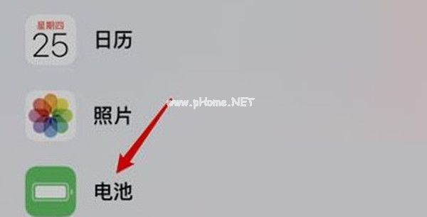 ios15怎么添加电池小组件在桌面