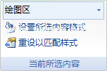 Excel2010图表添加误差线 三联教程