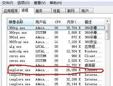 Windows  XP系统桌面经常出现卡死的解决方法