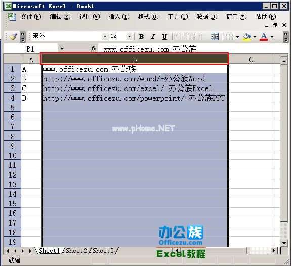 Excel2003中将同一列单元格中的内容进行分列 三联教程