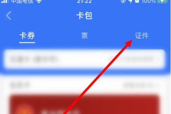 支付宝公积金证件怎么领取