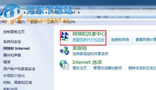 Win7设置无线网络上网的方法教程