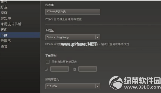 steam下载速度慢怎么办 steam下载速度慢解决办法1