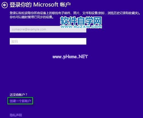 安装Win10如何跳过创建Microsoft账户_