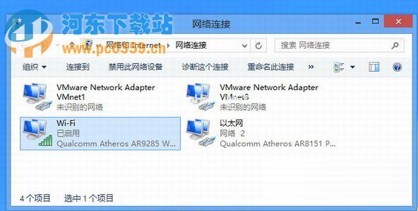 Win8.1找回被禁用的虚拟WiFi适配器的方法教程