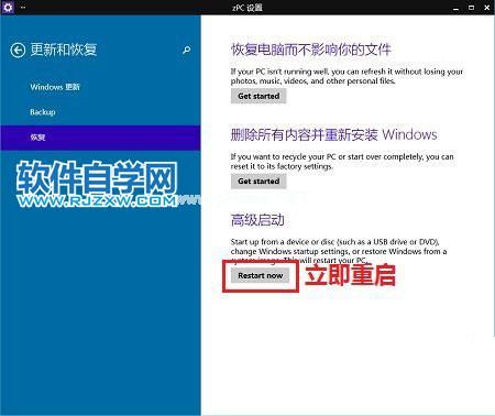 Win10电脑怎么禁用驱动程序强制签名的方法_